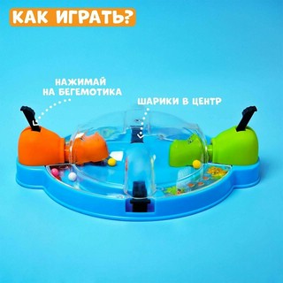 Настольная игра 'Накорми Бобо' мини-версия, бегемоты 4