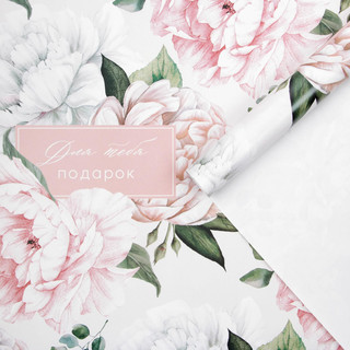 Бумага упаковочная глянцевая «Подарок от всего сердца», 50 x ...