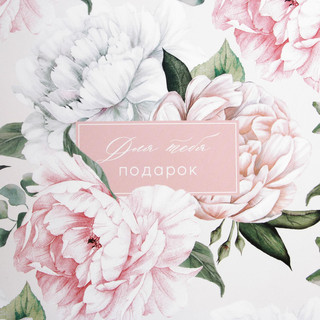 Бумага упаковочная глянцевая «Подарок от всего сердца», 50 x 70 см 2