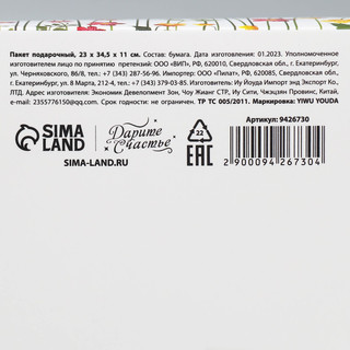 Пакет-корзина, 23 x 34.5 x 11 см 4