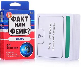 Настольная игра 'Факт или фейк? Космос' 2