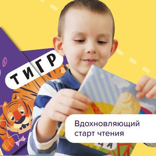 Читалки-сгибалки. 4-5 лет. Тетрадь с развивающими заданиями Реши-Пиши 2