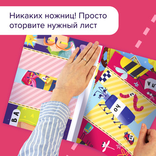 Читалки-сгибалки. 4-5 лет. Тетрадь с развивающими заданиями Реши-Пиши 7