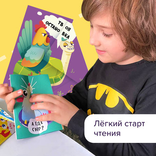 Читалки-сгибалки. 5-6 лет. Тетрадь с развивающими заданиями Реши-Пиши 2