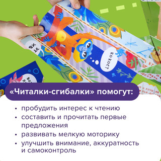 Читалки-сгибалки. 5-6 лет. Тетрадь с развивающими заданиями Реши-Пиши 3