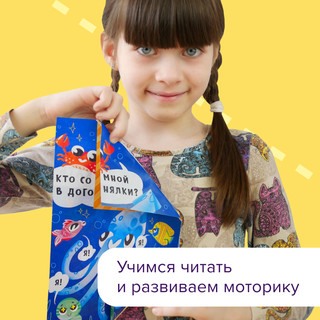 Читалки-сгибалки. 5-6 лет. Тетрадь с развивающими заданиями Реши-Пиши 8