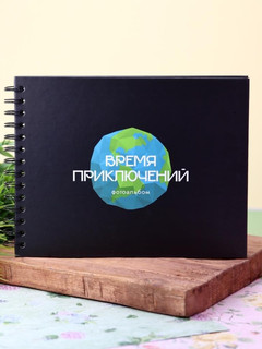 Фотоальбом 'Время приключений' 2