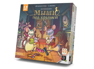 Настольная игра Мыши под крышей 7