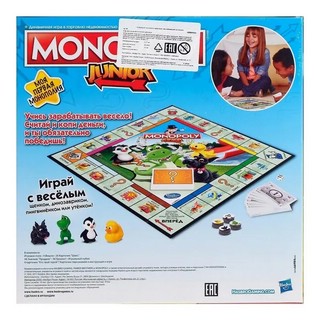 Настольная игра 'Моя первая Монополия' 2