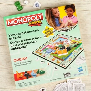 Настольная игра 'Моя первая Монополия' 8
