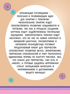 Набор для творчества 'Аппликация пуговицами. Крокодильчик' 6