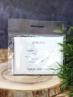 Обложка для студенческого «Лучше всего я рисую змей и птиц» 5