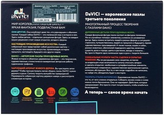 Пазл 'Япония', 195 деталей, DaVici 26