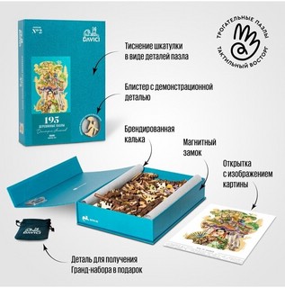 Пазл 'Япония', 195 деталей, DaVici 2