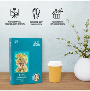 Пазл 'Япония', 195 деталей, DaVici 6