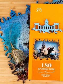 Деревянный пазл 'Невская увертюра' 10
