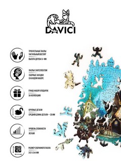 Деревянный пазл 'Невская увертюра' 9