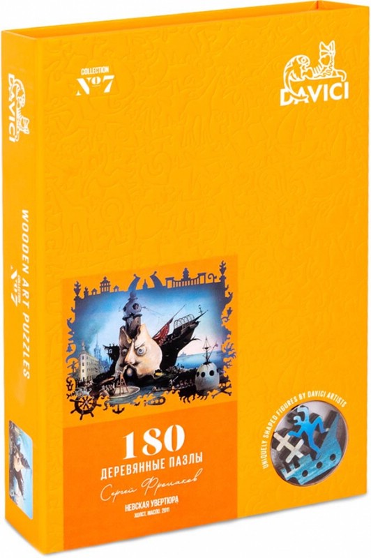 Деревянный пазл 'Невская увертюра'