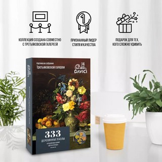 Пазл деревянный 'Цветы и плоды' И.Ф. Хруцкий, 333 детали 3