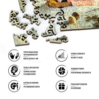 Пазлы деревянные 'Девочка с персиками' В.А. Серов, 140 деталей 4