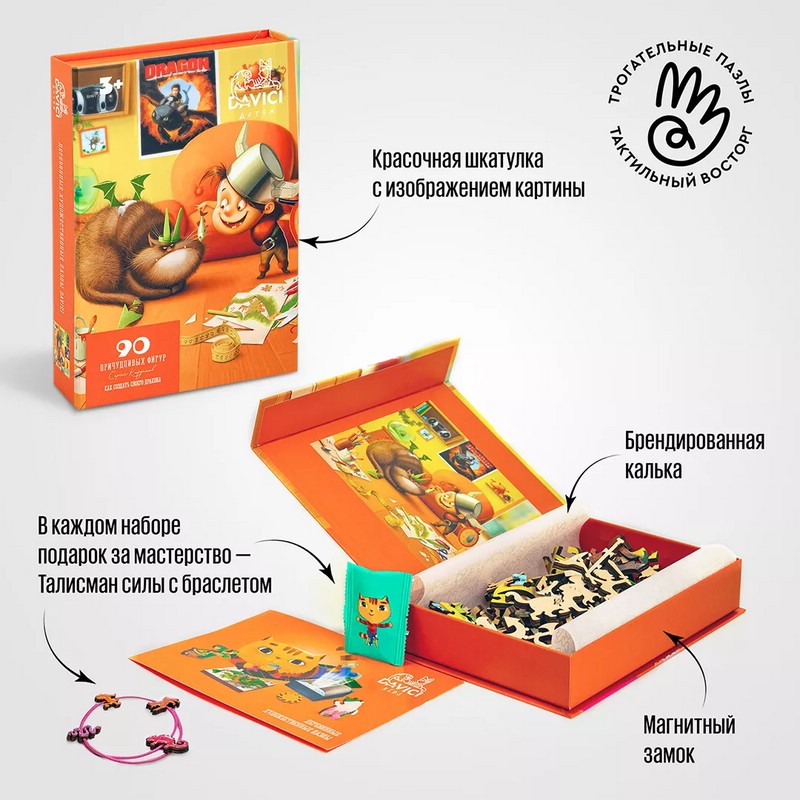 Пазл деревянный 'Как создать своего дракона' 90 деталей