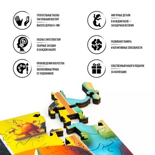 Пазл деревянный 'Как создать своего дракона' 90 деталей 2