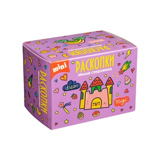 Милые сокровища. Мини набор для проведения раскопок