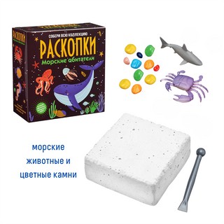 Морские обитатели. Набор для проведения раскопок 4