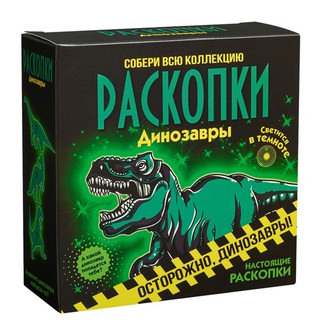 Светящиеся динозавры, Набор для раскопок, Бумбарам 1