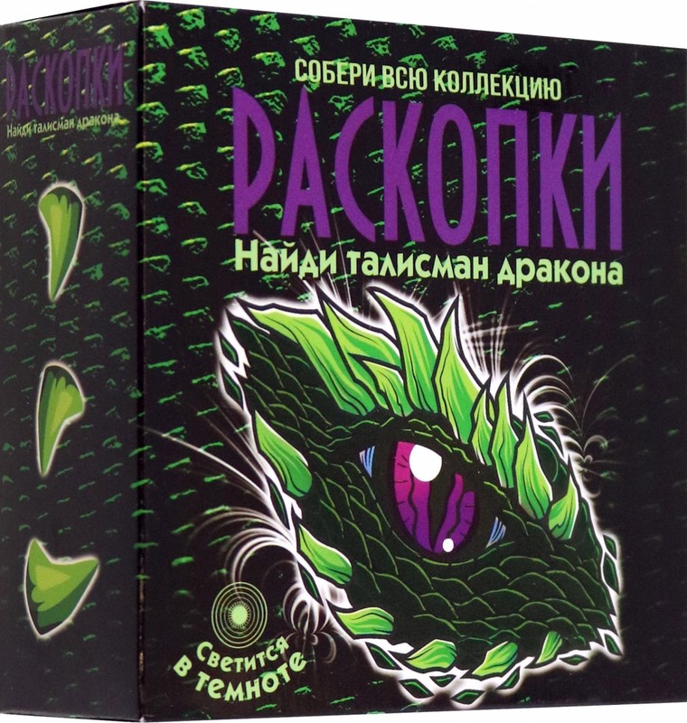 Талисман Дракона Бумбарам. Набор для проведения раскопок