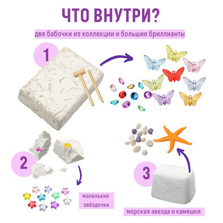 Раскопки. Волшебный мир 3в1 3