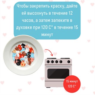 Тарелка-раскраска Котики, Bumbaram 4