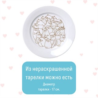 Тарелка-раскраска Котики, Bumbaram 6