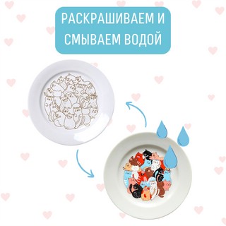 Тарелка-раскраска Котики, Bumbaram 7
