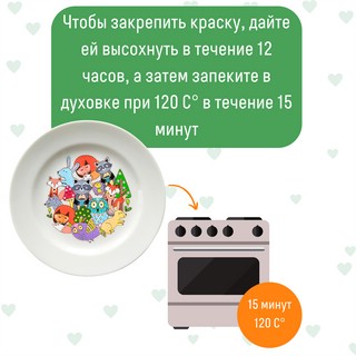 Тарелка-раскраска Лесные истории, Bumbaram 4