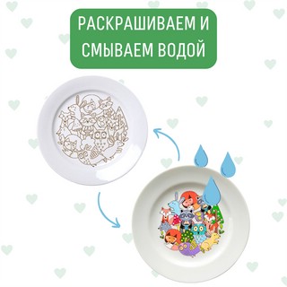 Тарелка-раскраска Лесные истории, Bumbaram 7