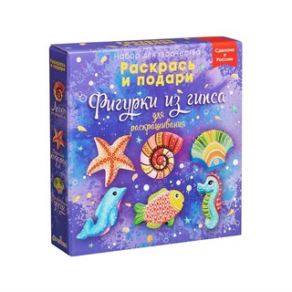 Фигурки для раскрашивания Морские обитатели, Bumbaram 1