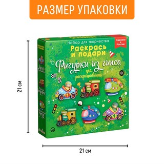Фигурки для раскрашивания Транспорт, Bumbaram 5