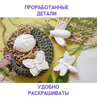 Фигурки для раскрашивания Яркий декор, Bumbaram 3