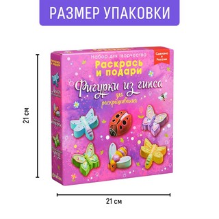 Фигурки для раскрашивания Яркий декор, Bumbaram 5