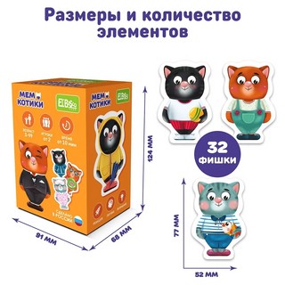 Настольная игра Мемо 'Котики', El`Basco Kids 2