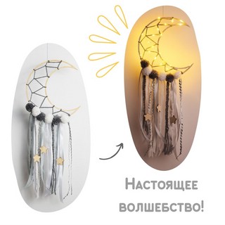 Ловец снов, Светящийся месяц. Набор для создания украшений, Bumbaram 4