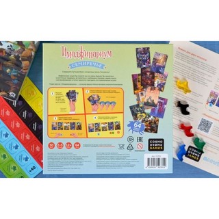 Настольная игра Cosmodrome Games Имаджинариум: 'Семиречье' 12