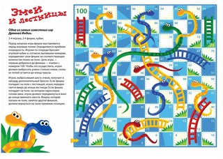 Набор настольных игр 'Весёлое путешествие' 3