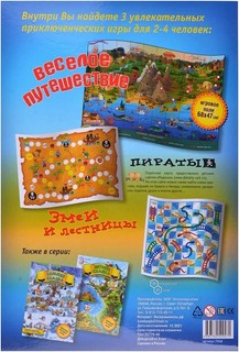 Набор настольных игр 'Весёлое путешествие' 7