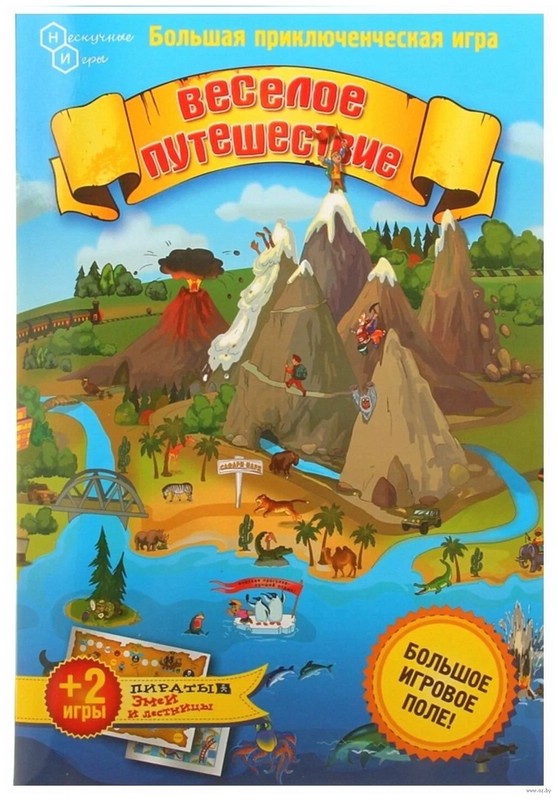 Набор настольных игр 'Весёлое путешествие'