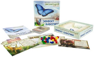Настольная игра 'Эволюция. Эффект бабочки' (дополнение), Правильные игры 2