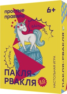 Настольная игра 'Пакля-рвакля 2.0' Простые правила 1
