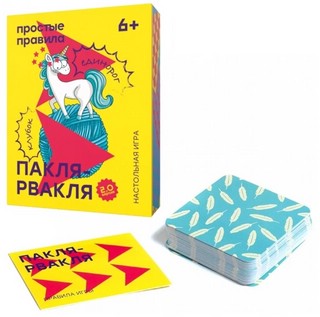 Настольная игра 'Пакля-рвакля 2.0' Простые правила 2