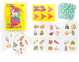 Настольная игра 'Пакля-рвакля 2.0' Простые правила 3